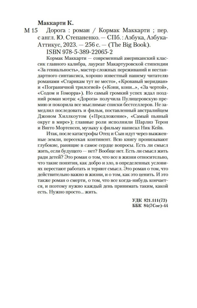 Дорога